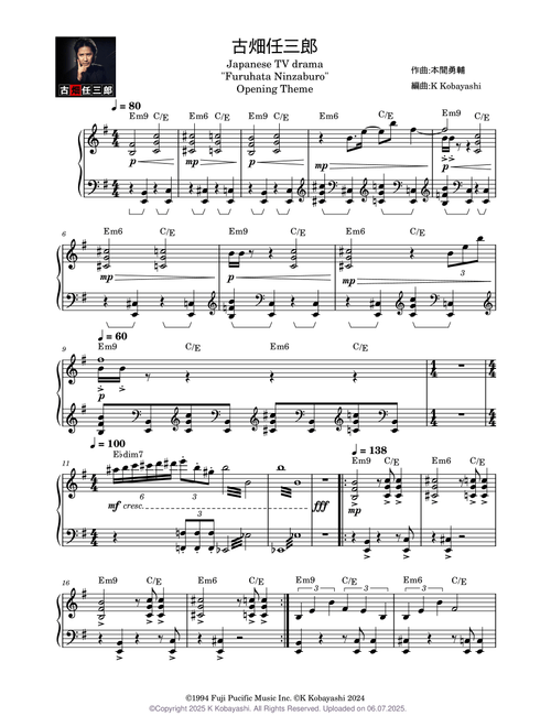古畑任三郎(Furuhata Ninzaburo) Opening Theme - 本間勇輔
