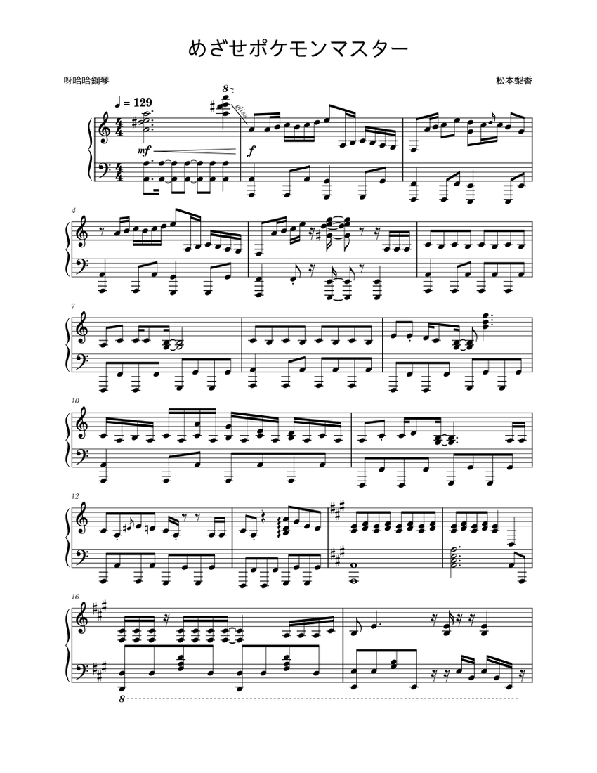 ドラゴンクエストモンスターズ/ポケットモンスター楽譜 めざせポケモンマスター Sheet Music for Piano (Solo) | MuseScore.com