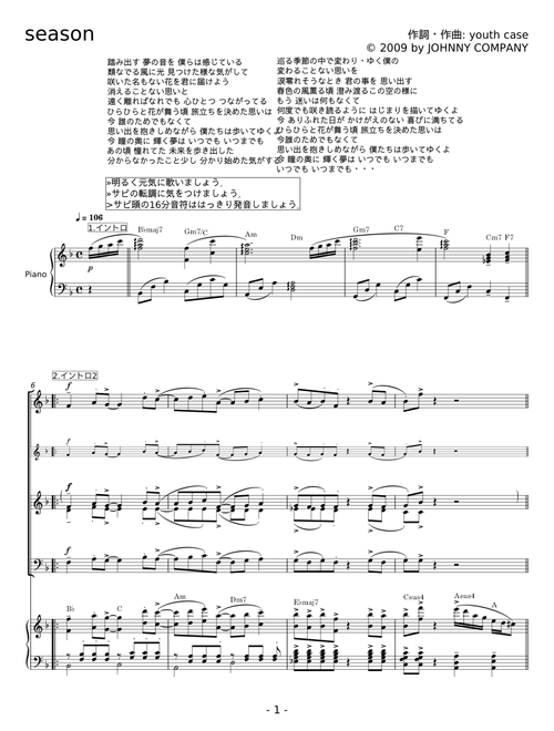 season – youth case