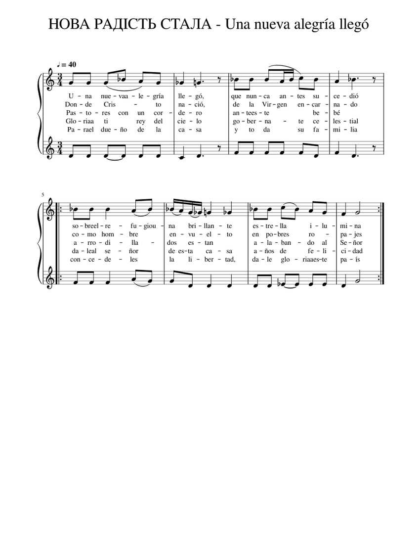 Нова радість стала мінус