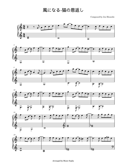 風になる – Joe Hisaishi