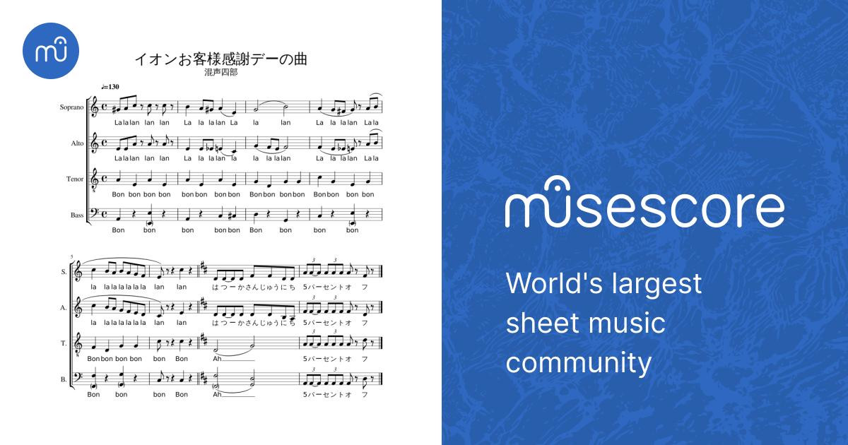 イオンお客様感謝デーCM曲（混声四部合唱） Sheet Music for