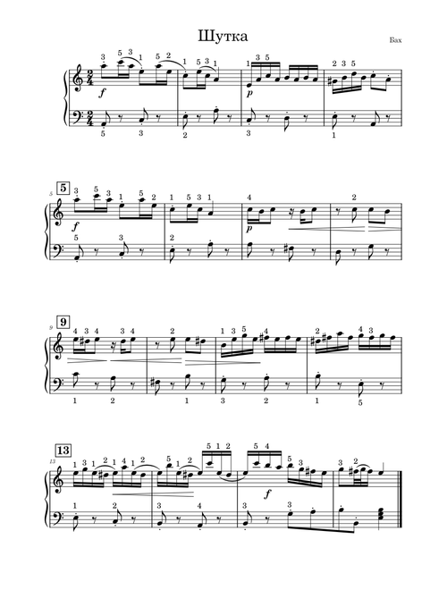 Bach Badinerie Жарт