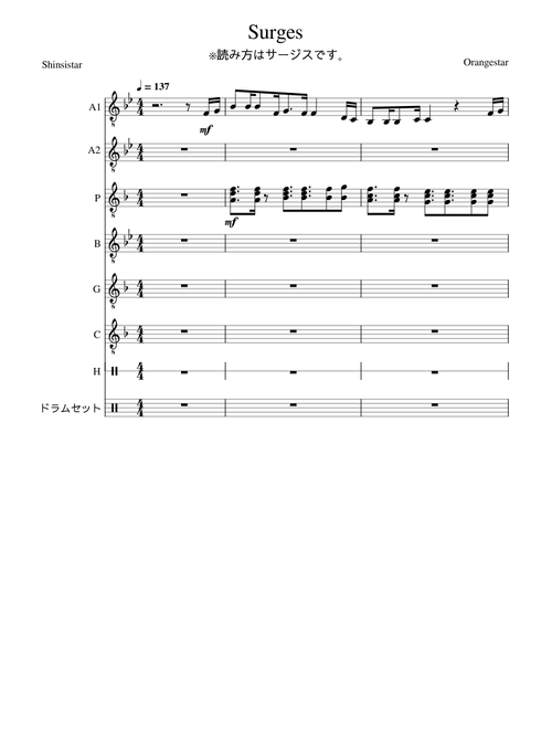 Surges – Orangestar Orangestar-Surges classic ver.