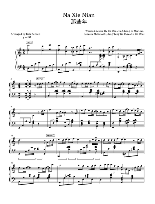 Na Xie Nian (Arr. Goh Zensen) - Hu Xia (Piano Solo)