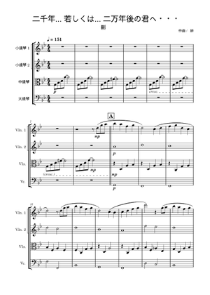 Nisennen Moshiku wa Nimannengo no Kimi e – Linked Horizon - Attack