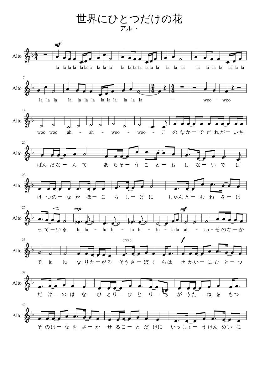 世界にひとつだけの花 Sheet music for Piano (Solo) Easy | Musescore.com