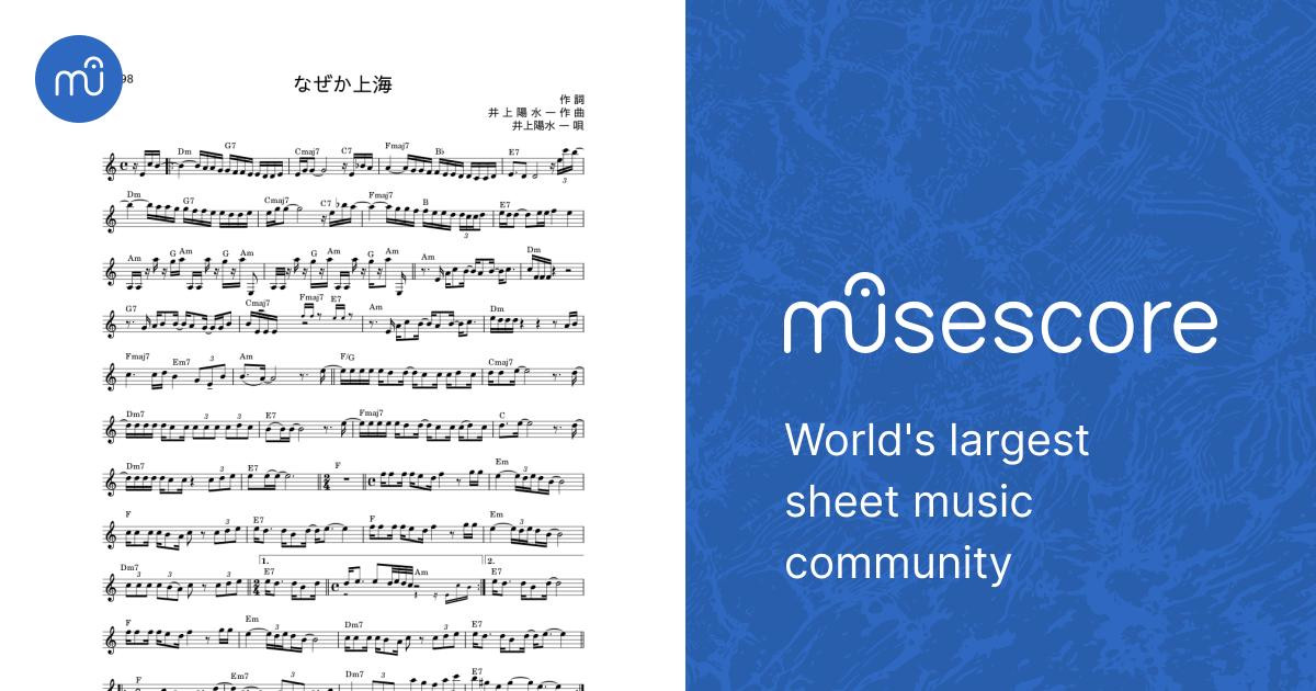 なぜか上海 – 井上陽水 Sheet Music with Chords for Piano (Solo