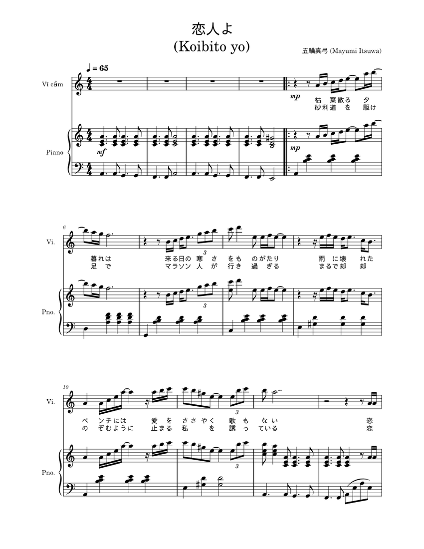 恋人よ (Koibito Yo) - 五輪真弓 (Itsuwa Mayumi) Sheet Music