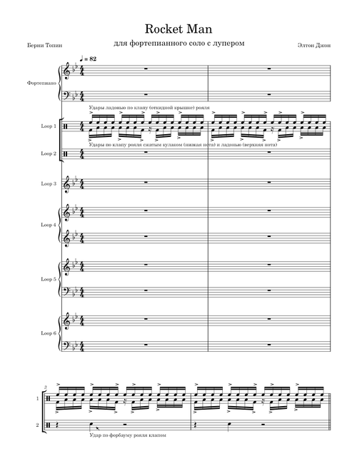 Rocket Man – Elton John / Peter Bence