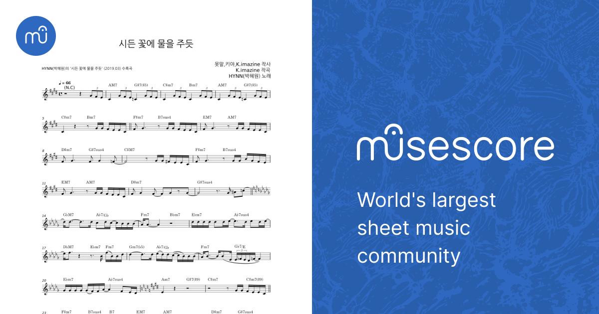 시든 꽃에 물을 주듯 - 못말;키야;작사;K imazine;캥거루;작곡