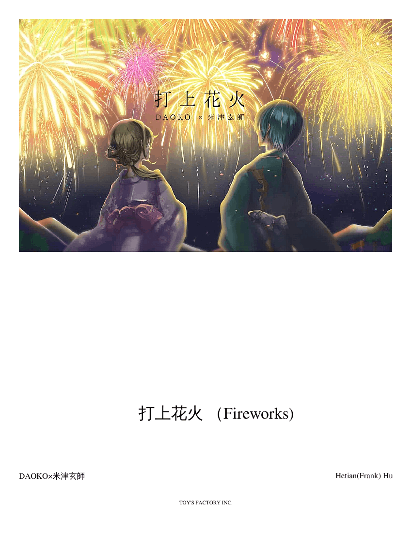 打上花火(Uchiage Hanabi)-DAOKO×米津玄師(Kenshi Yonezu) (Drumset