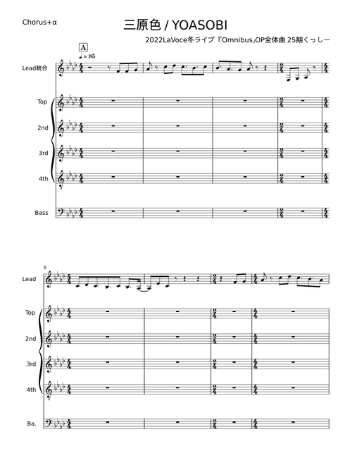 Cabeza - YOASOBI