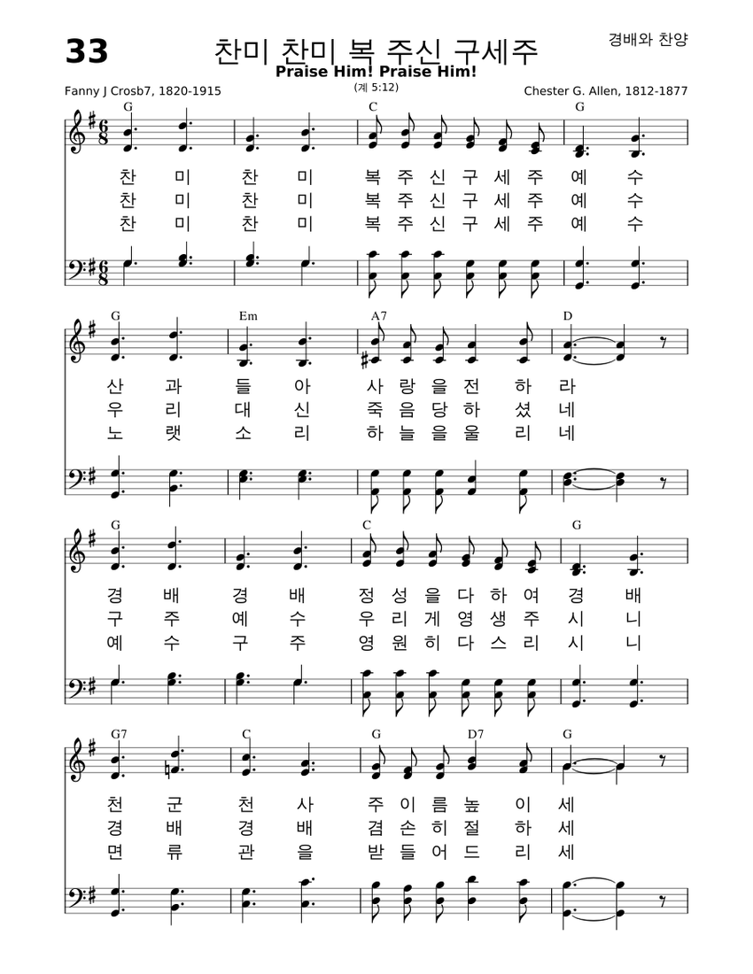 Praise Him! Praise Him! Sheet music for Piano (Solo)