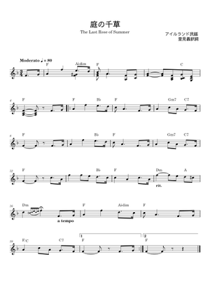 庭の千草 - アイルランド民謡 Sheet Music with Chords for Piano