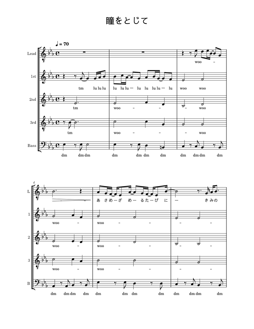 瞳をとじて Sheet Music for Piano (A Capella) | MuseScore.com