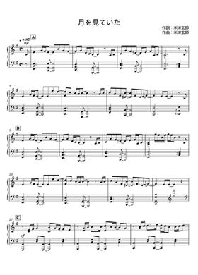 Free 月を見ていた by Kenshi Yonezu (米津 玄師) sheet music