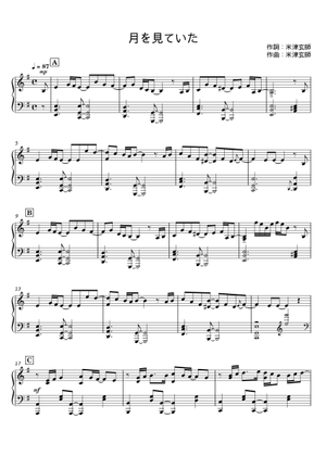 月を見ていた Moongazing - Kenshi Yonezu (米津 玄師) Sheet