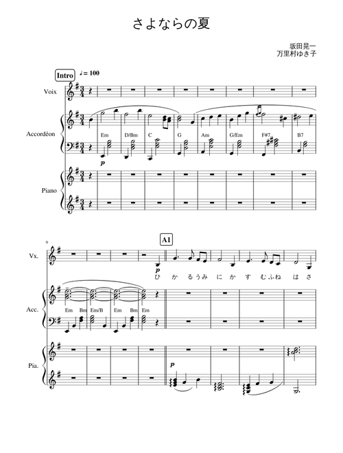 Sayonara no Natsu (Kokuriko zaka kara - From up on Poppy Hill)
