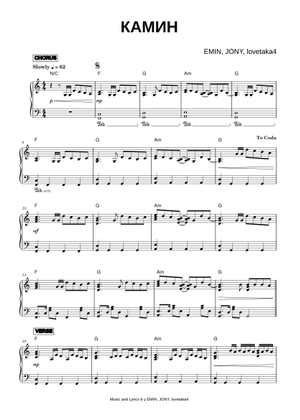 Камин –EMIN feat. JONY By OOR Piano YT Sheet Music for Piano (Solo ...