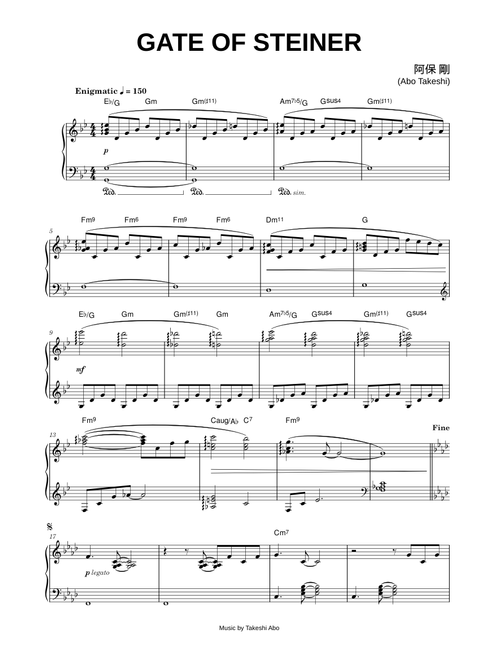 GATE OF STEINER - 阿保 剛 (Abo Takeshi) (Piano)