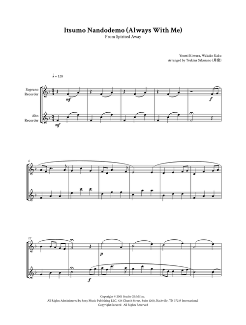 Itsumo Nandodemo (Always With Me) (Arr. Tsukina Sakurano (桜野 月奈)) - Youmi Kimura (Recorder Duet)