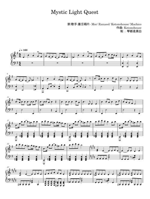 Mystic Light Quest - 塞壬唱片-MSR