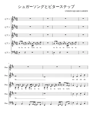 シュガーソングとビターステップ Sheet music for Piano (Mixed シュガーソングとビターステップ Sheet music for Piano (Mixed