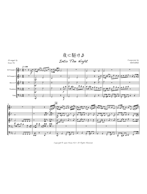 Yoruni Kakeru (Arr. Yuan Fei) - YOASOBI (Brass Ensemble)