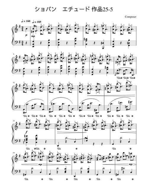 ショパン作品25-5/Chopin Étude Op. 25, No. 5