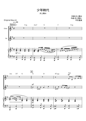 少年時代 - 井上陽水 Sheet Music with Chords for Piano (Solo