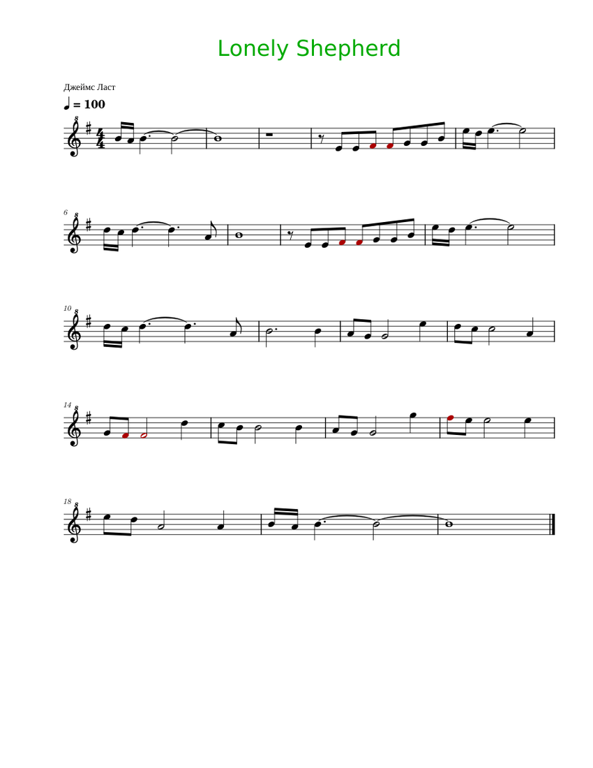 The lonely shepherd trumpet deals