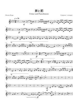 罪と罰 (Tsumi to Batsu) – Shiina Ringo Sheet Music for Piano (Solo