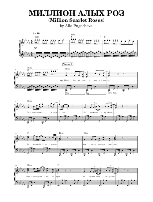 Миллион алых роз - Alla Pugacheva