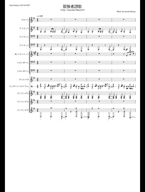Final Fantasy XI sheet music by w77cf87b3f3yg1 | Play, print, and