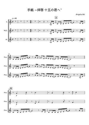 手紙～拝啓十五の君へ～ – Angela Aki Sheet Music for Piano (Solo