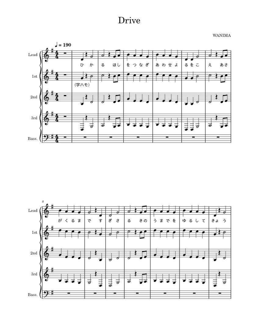 Drive Sheet music for Piano (A Capella) | Musescore.com