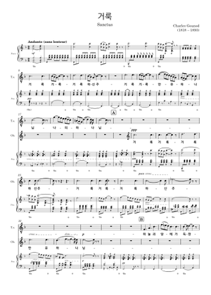 Gounod Messe Solennelle グノー作曲 荘厳ミサ曲 【公式通販】