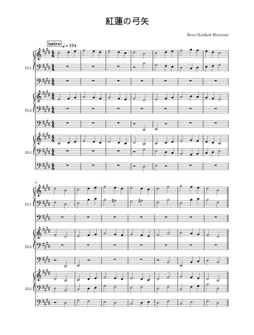 紅蓮の弓矢 – REVO