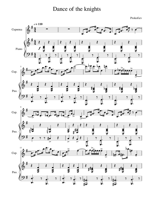 Danse Of The Knights - Prokofiev (piano and violin)