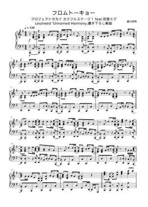 フロムトーキョー – 夏代孝明(Leo/need ver.) Sheet Music for Piano (Solo) | MuseScore.com