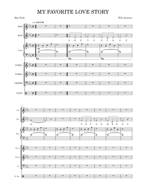 어쩌면 해피엔딩-My Favorite Love Story – Will Aronson