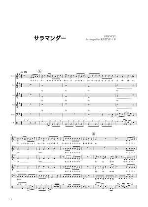 サラマンダー – DECO*27 Sheet Music for Piano (Solo