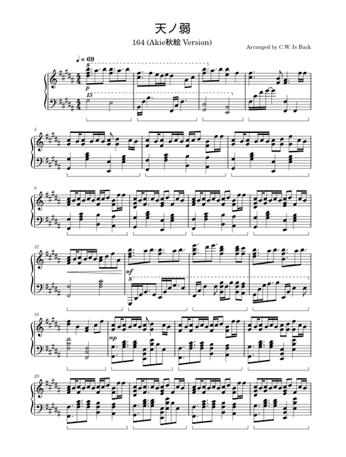 天ノ弱 –  164 (Akie秋絵 ver.)