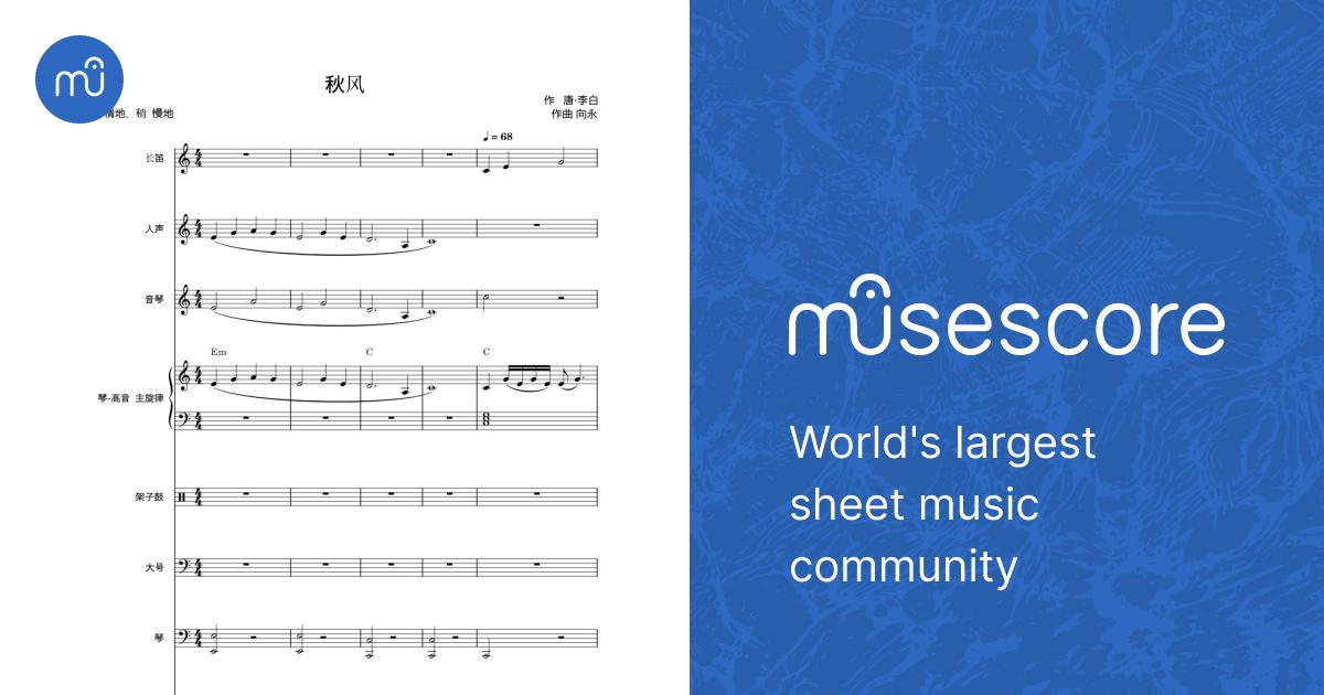 秋风词- 作词Sheet Music for Piano, Tuba, Flute, Vibraphone