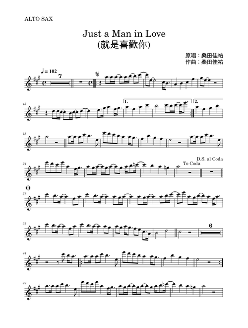 悲しい気持ち (JUST A MAN IN LOVE) – 桑田佳祐