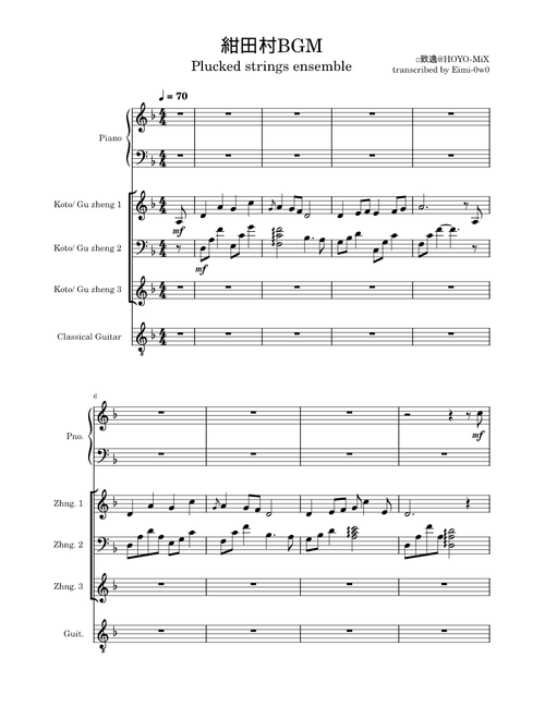Hakushin's Lullaby (Konda village BGM, Genshin Impact 2.0 Inazuma) – Yu-Peng Chen