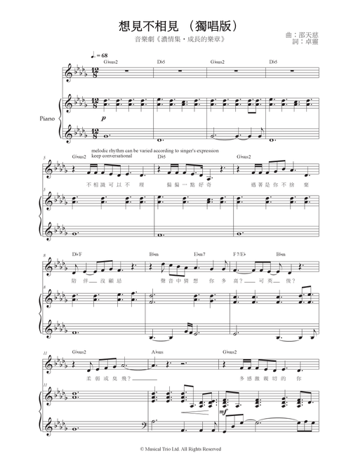 13. Apart for You (Solo Version) 想見不相見(獨唱版) - Siu Tin Chi (Piano-Vocal-Guitar (Piano Accompaniment))