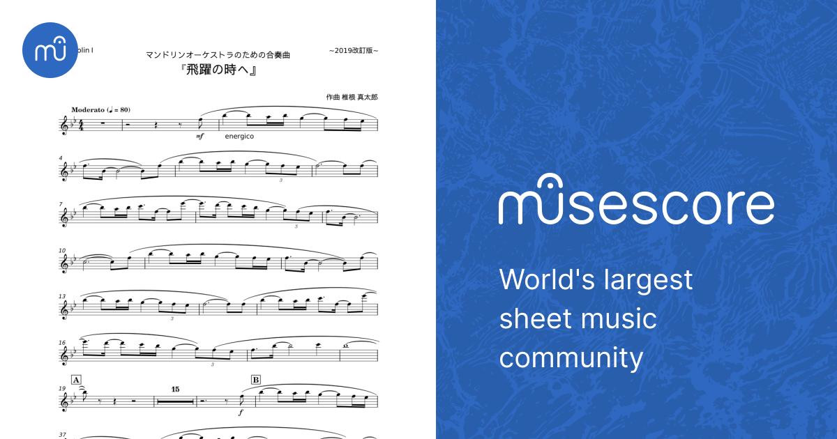 戦前〜昭和初期 マンドリン楽譜 まとめ売り REIMEISHA（黎明社） 飛躍の時へ – 作曲;椎根;真太郎 Sheet Music for Guitar (Solo