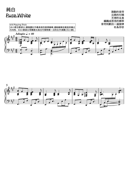 Pure White - V.K